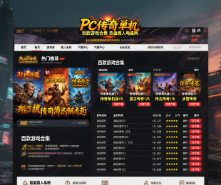 pc���浥����ٿ���Ϸ�ϼ���Ѫ���˵�������